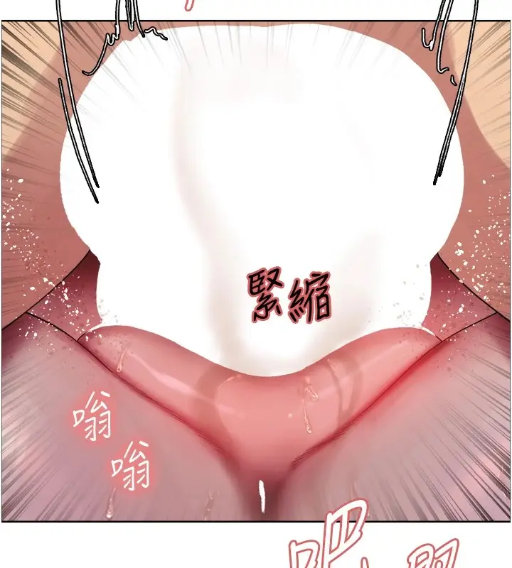 漫画《色轮眼》第2季 第54话第140张图