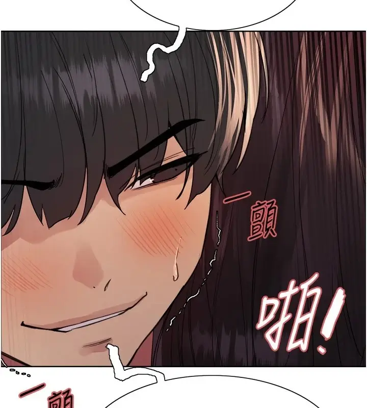 漫画《色轮眼》第2季 第54话第142张图