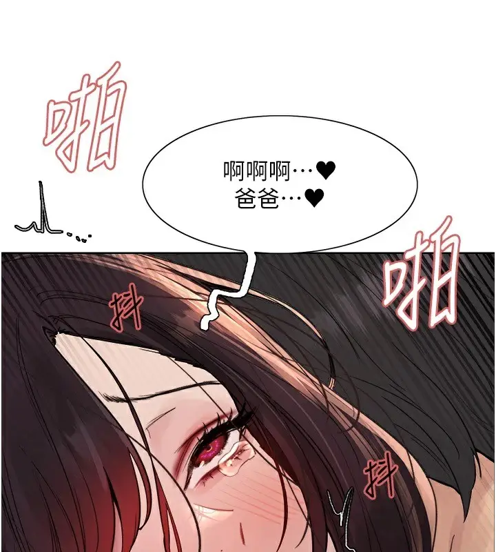漫画《色轮眼》第2季 第54话第144张图