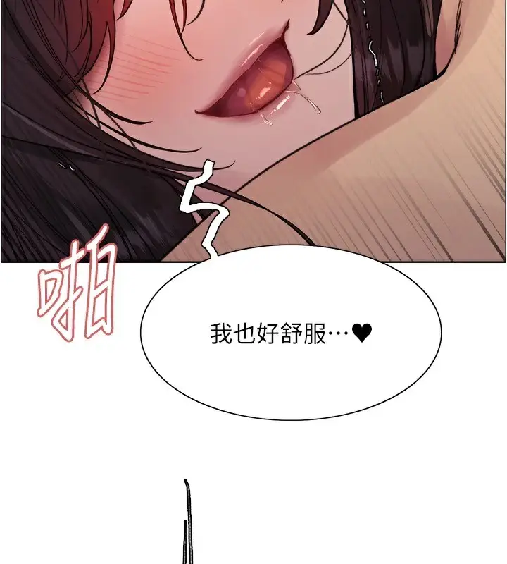 漫画《色轮眼》第2季 第54话第145张图