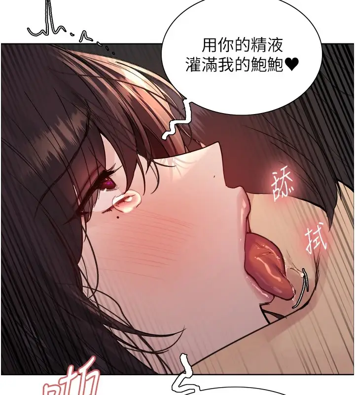 漫画《色轮眼》第2季 第54话第148张图