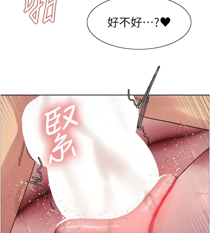 漫画《色轮眼》第2季 第54话第149张图