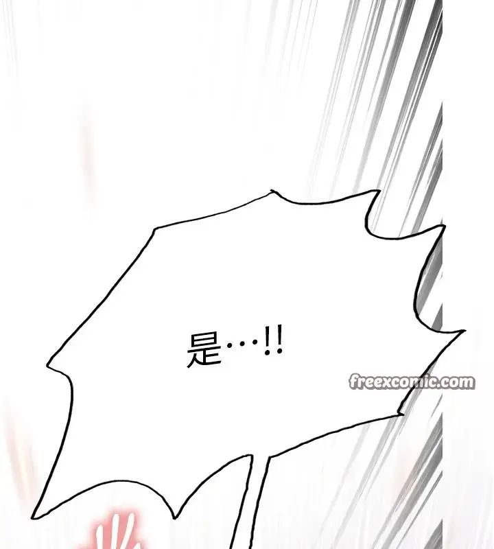 漫画《色轮眼》第2季 第54话第15张图