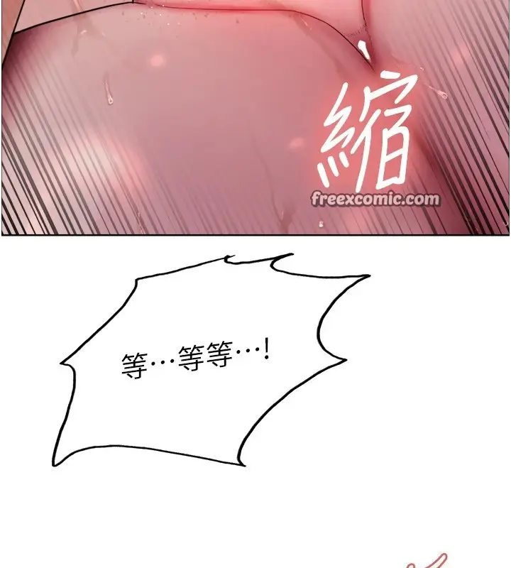 漫画《色轮眼》第2季 第54话第150张图