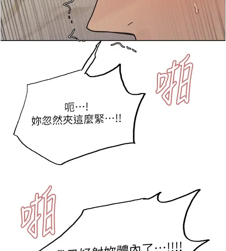 漫画《色轮眼》第2季 第54话第152张图
