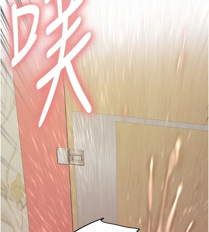 漫画《色轮眼》第2季 第54话第159张图