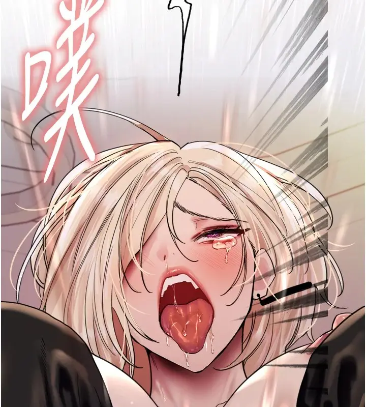漫画《色轮眼》第2季 第54话第16张图