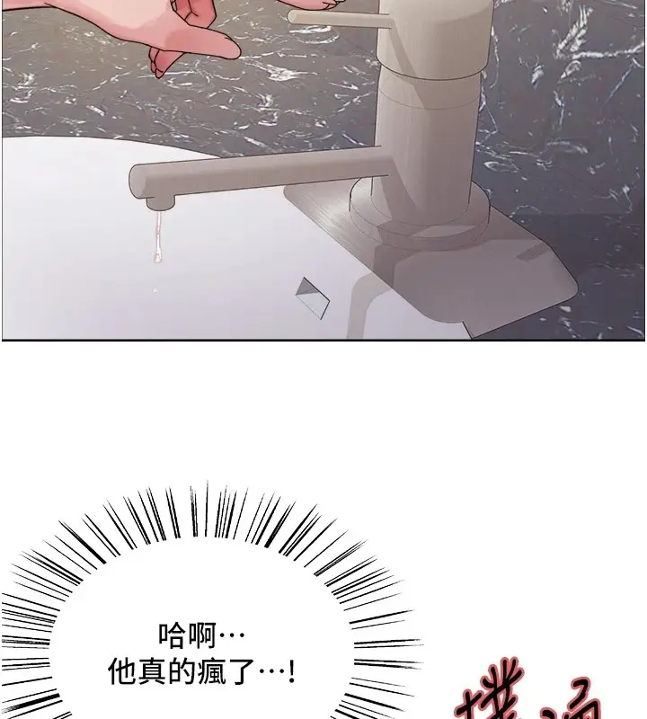 漫画《色轮眼》第2季 第54话第26张图