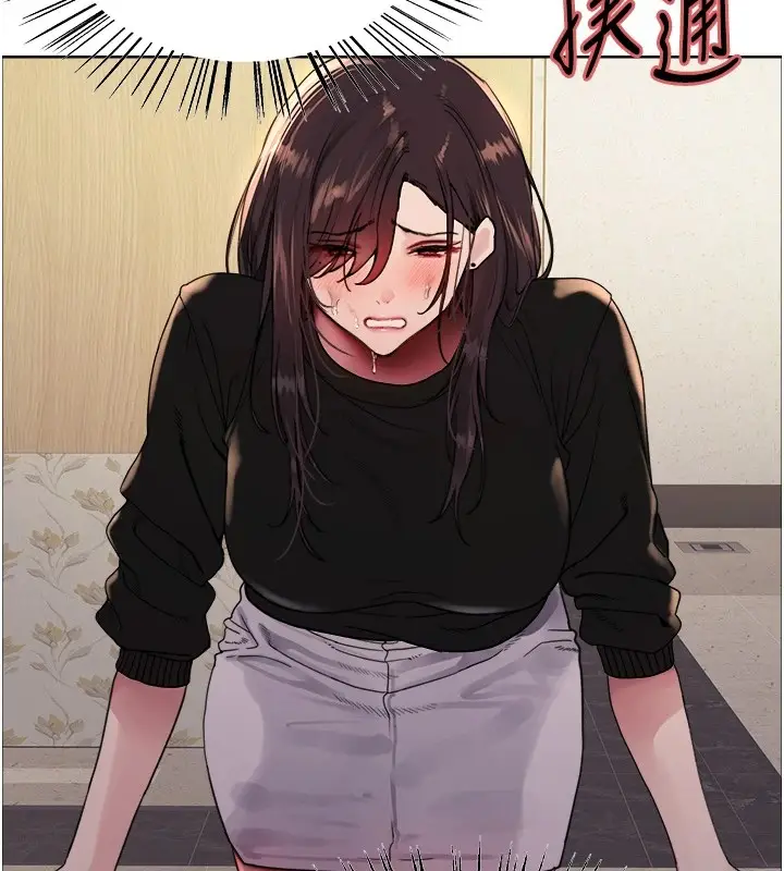 漫画《色轮眼》第2季 第54话第27张图