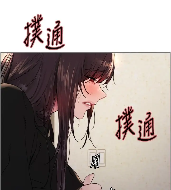 漫画《色轮眼》第2季 第54话第29张图