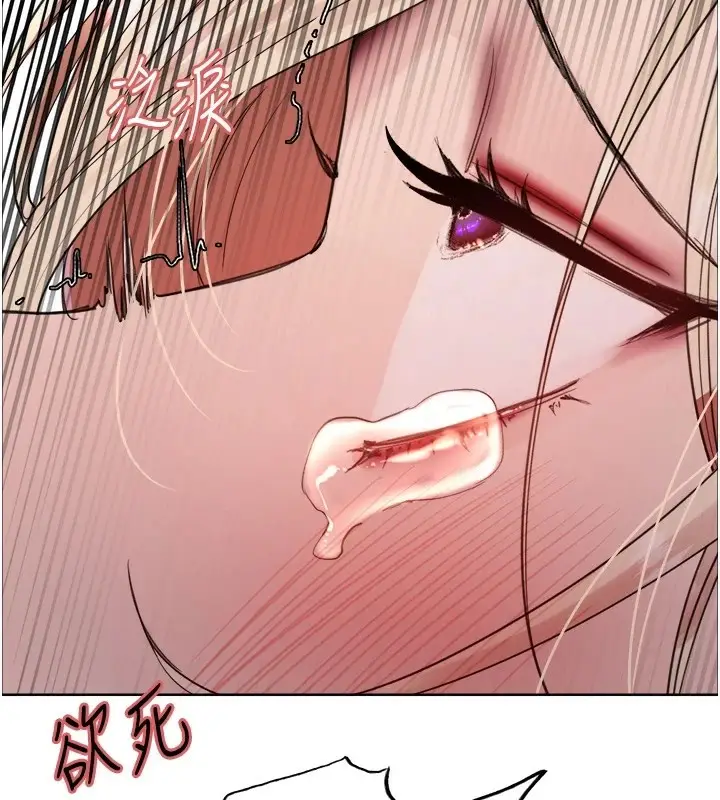 漫画《色轮眼》第2季 第54话第3张图