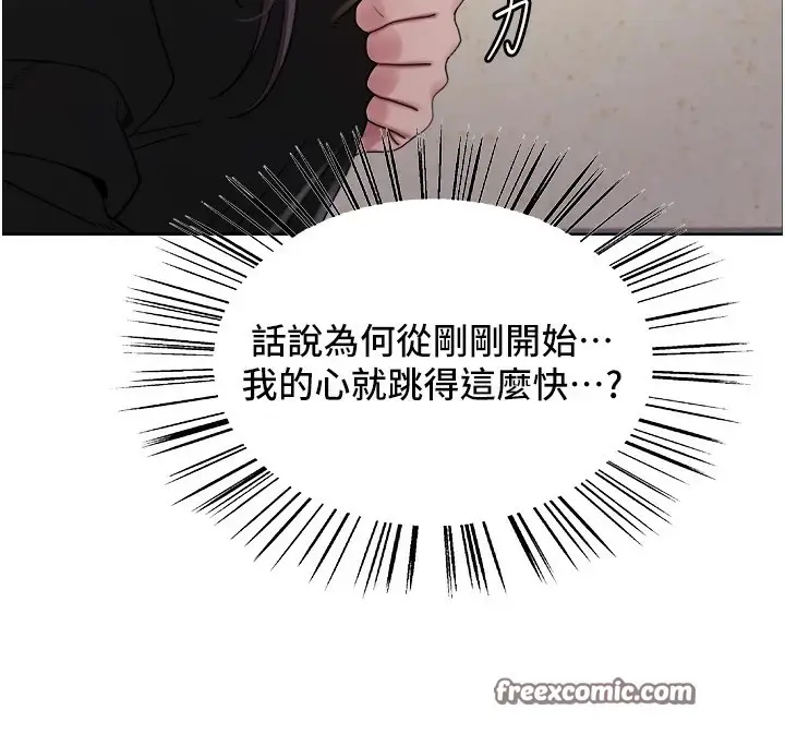 漫画《色轮眼》第2季 第54话第30张图