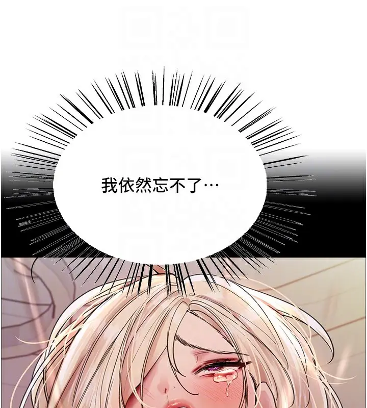 漫画《色轮眼》第2季 第54话第31张图