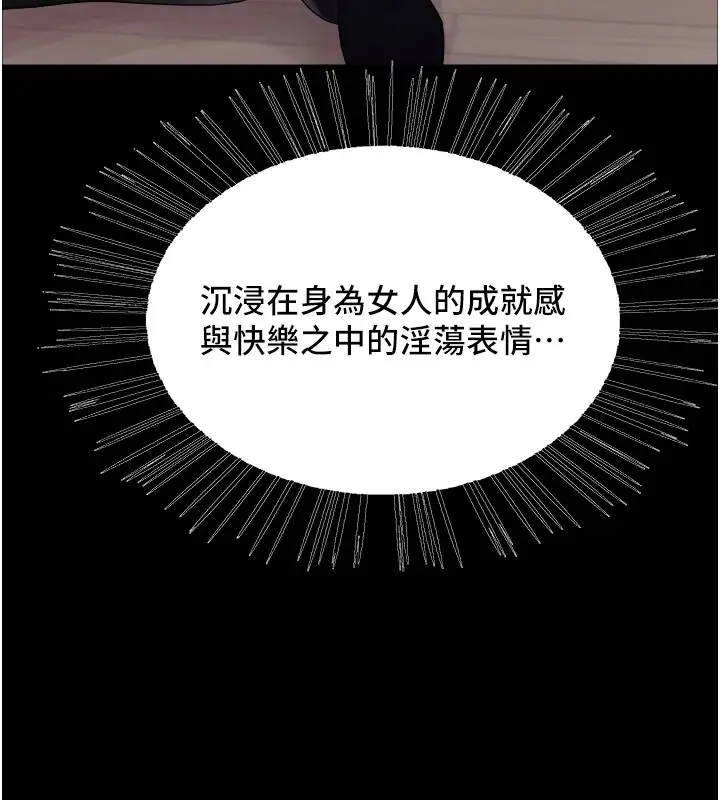 漫画《色轮眼》第2季 第54话第36张图