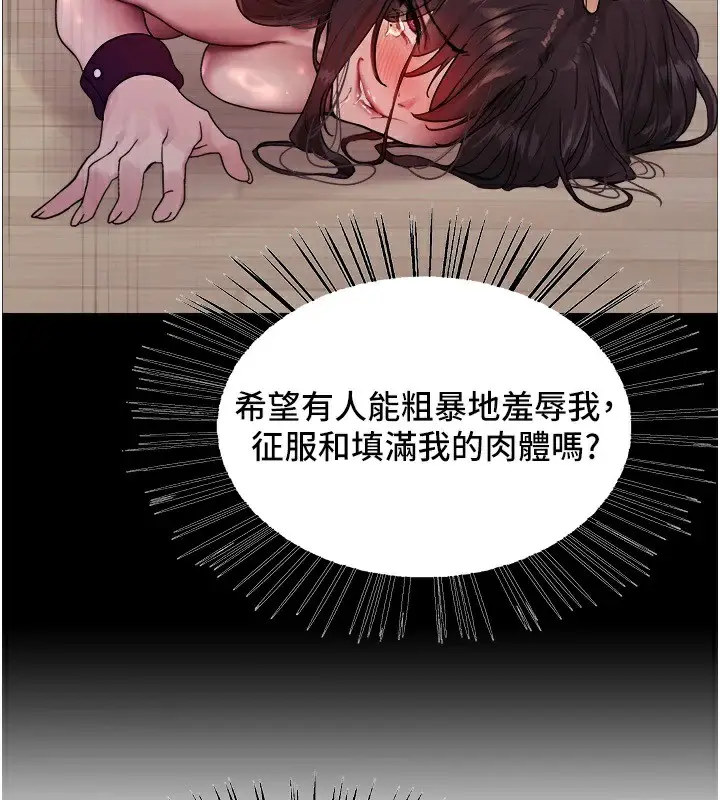 漫画《色轮眼》第2季 第54话第39张图