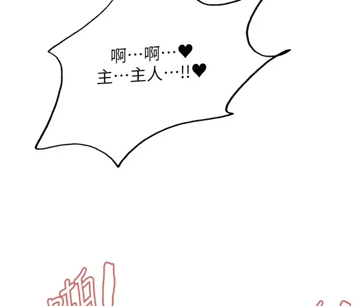 漫画《色轮眼》第2季 第54话第4张图