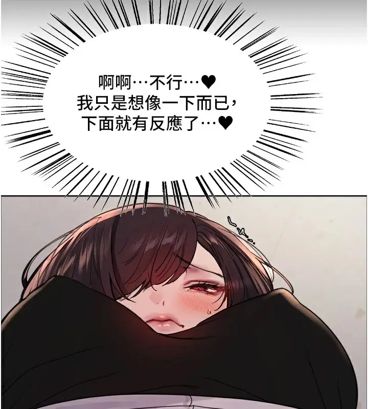 漫画《色轮眼》第2季 第54话第40张图