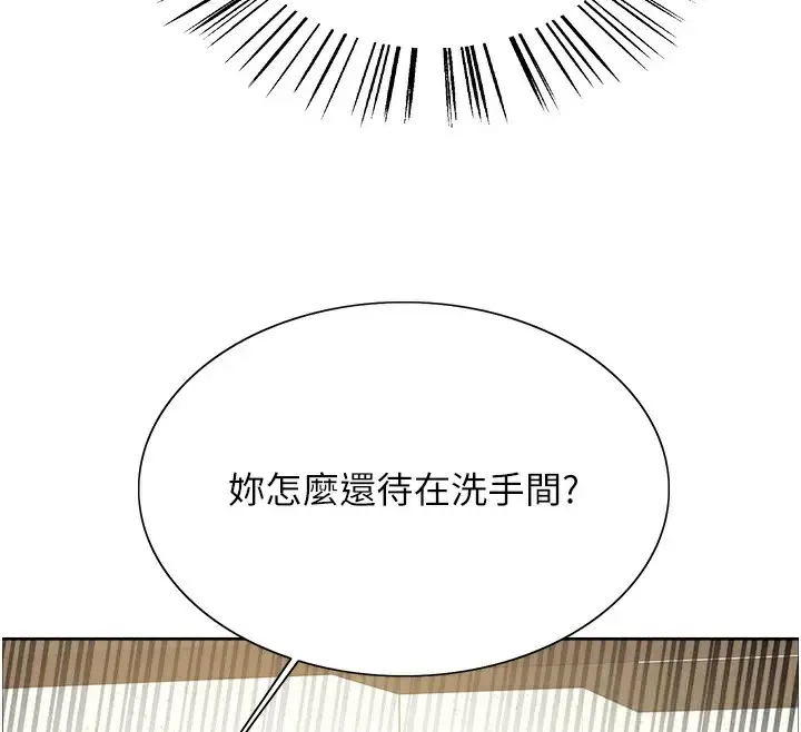 漫画《色轮眼》第2季 第54话第42张图