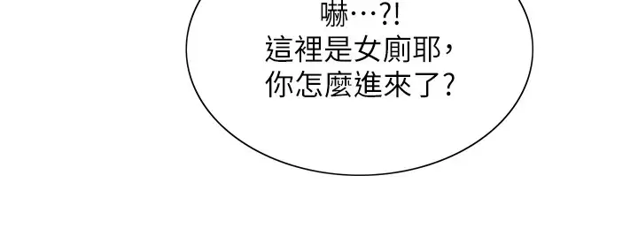 漫画《色轮眼》第2季 第54话第44张图