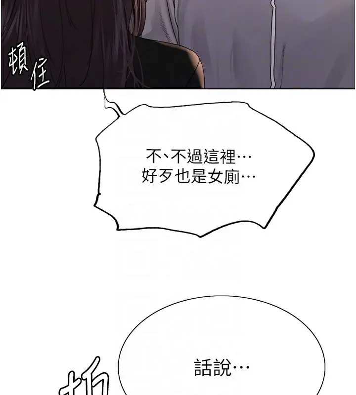 漫画《色轮眼》第2季 第54话第46张图