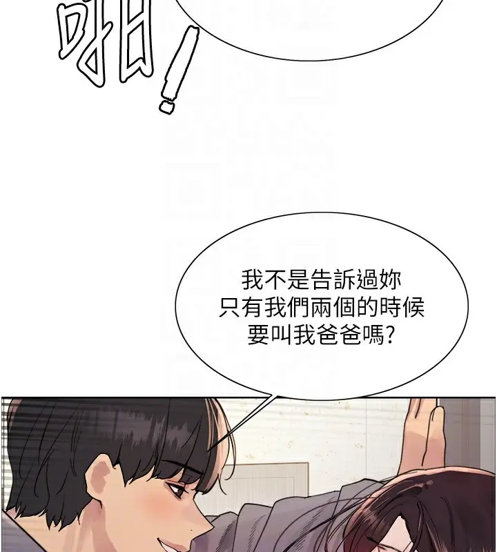 漫画《色轮眼》第2季 第54话第47张图