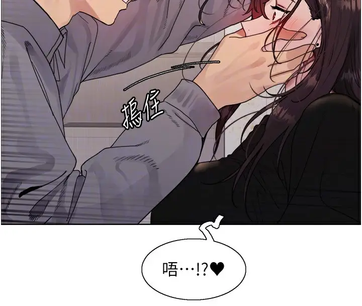 漫画《色轮眼》第2季 第54话第48张图