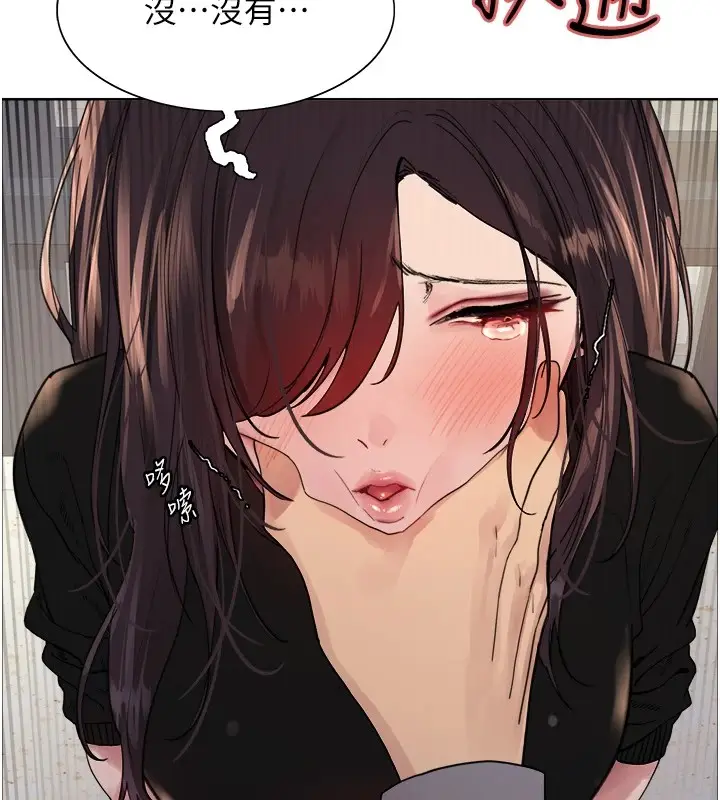 漫画《色轮眼》第2季 第54话第53张图