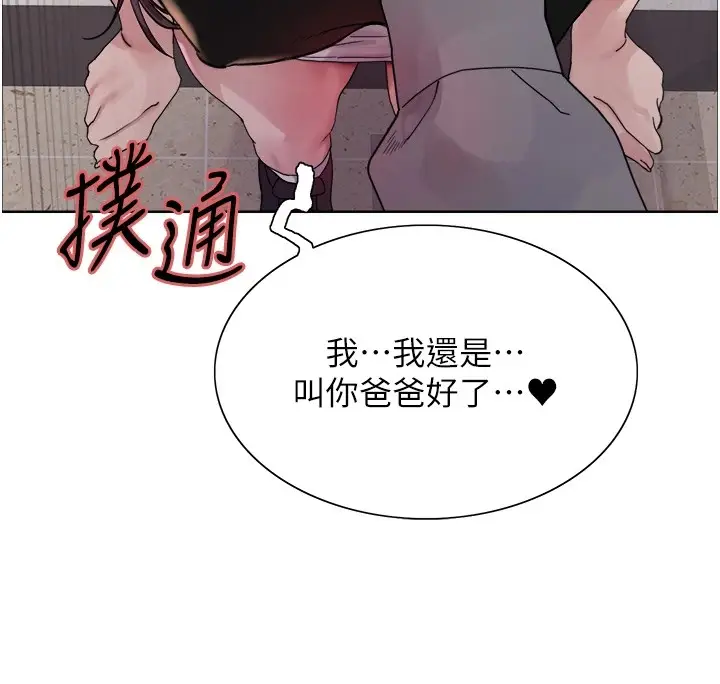 漫画《色轮眼》第2季 第54话第54张图
