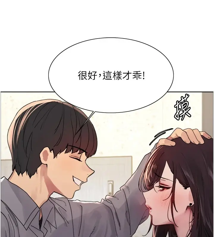 漫画《色轮眼》第2季 第54话第55张图