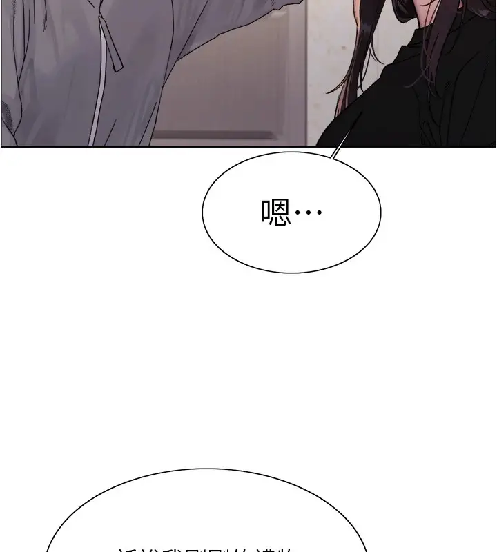 漫画《色轮眼》第2季 第54话第56张图