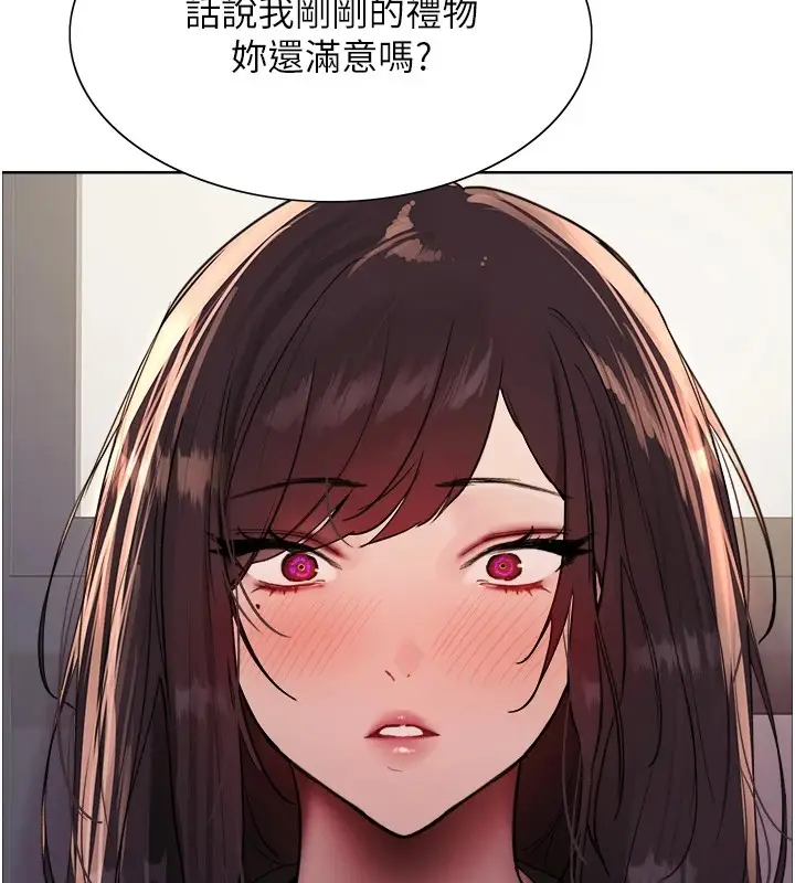 漫画《色轮眼》第2季 第54话第57张图