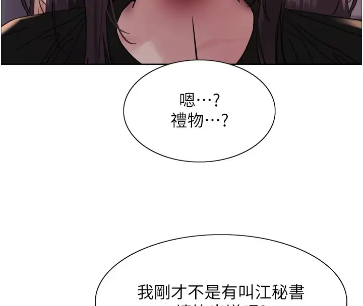 漫画《色轮眼》第2季 第54话第58张图