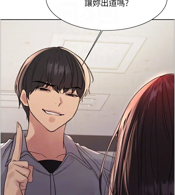 漫画《色轮眼》第2季 第54话第59张图