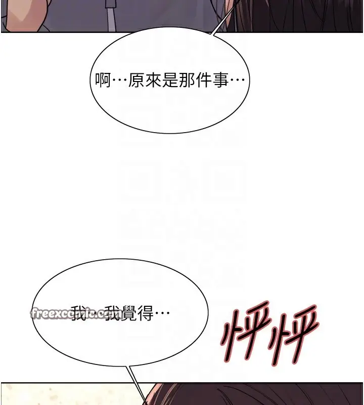 漫画《色轮眼》第2季 第54话第60张图