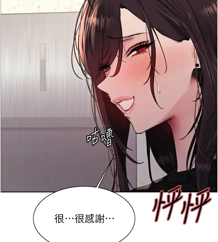 漫画《色轮眼》第2季 第54话第61张图