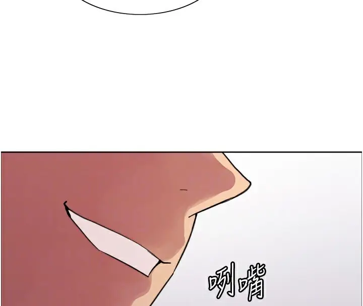 漫画《色轮眼》第2季 第54话第62张图