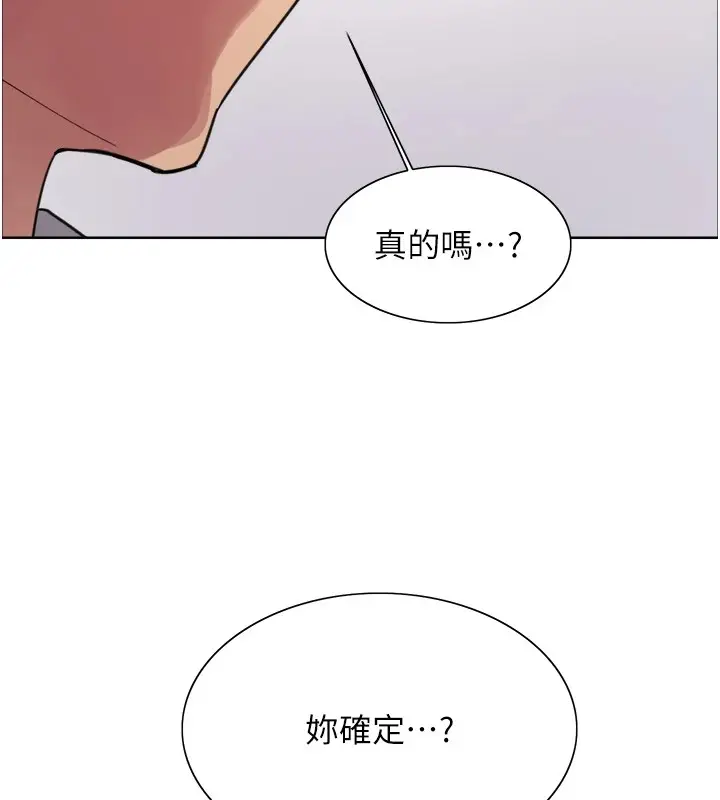 漫画《色轮眼》第2季 第54话第63张图