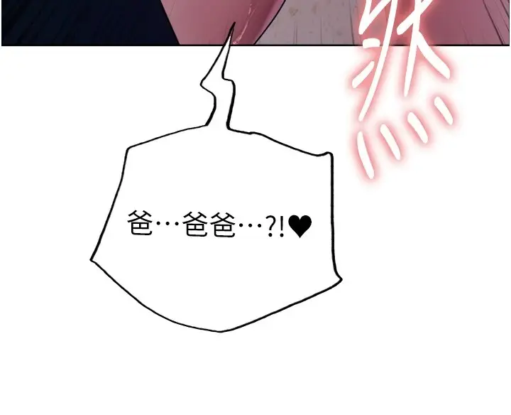 漫画《色轮眼》第2季 第54话第66张图