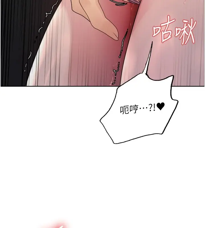 漫画《色轮眼》第2季 第54话第68张图