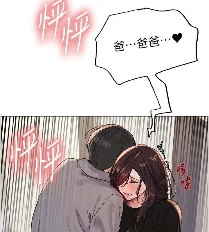 漫画《色轮眼》第2季 第54话第69张图