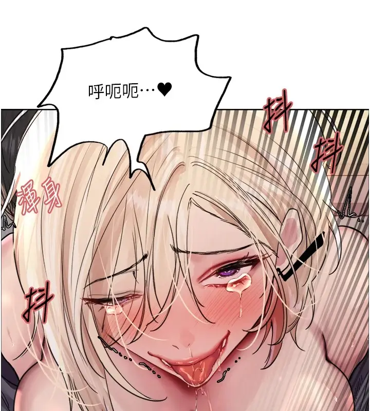 漫画《色轮眼》第2季 第54话第7张图