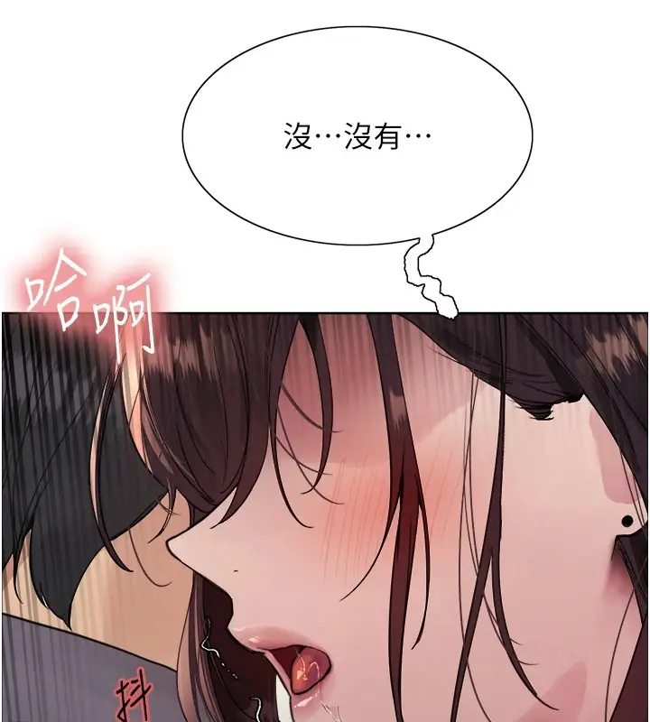 漫画《色轮眼》第2季 第54话第73张图