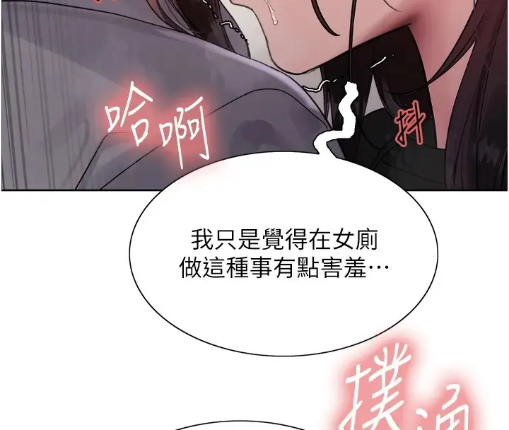 漫画《色轮眼》第2季 第54话第74张图