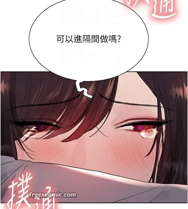 漫画《色轮眼》第2季 第54话第75张图