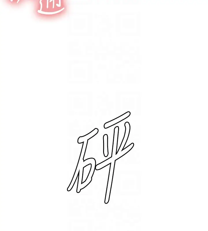 漫画《色轮眼》第2季 第54话第76张图