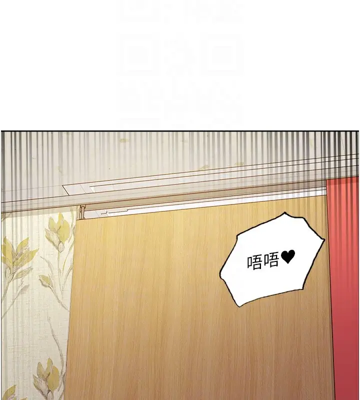 漫画《色轮眼》第2季 第54话第77张图