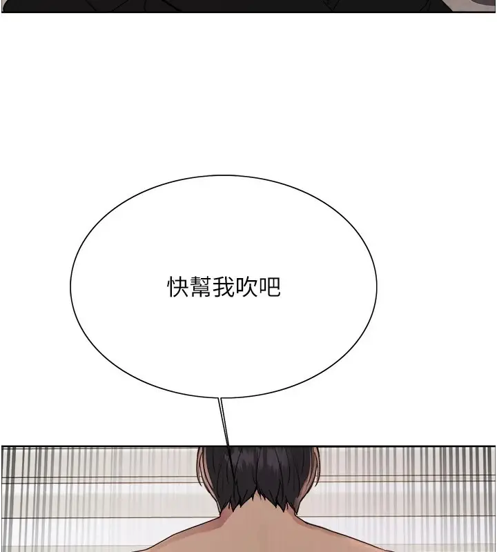 漫画《色轮眼》第2季 第54话第80张图