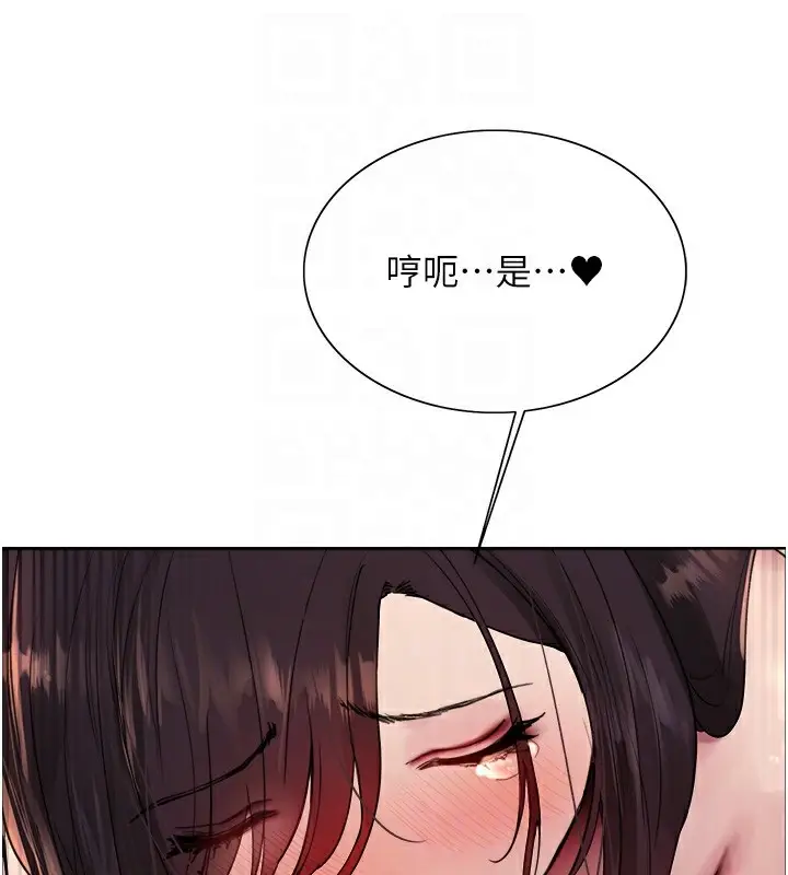 漫画《色轮眼》第2季 第54话第83张图