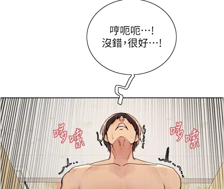 漫画《色轮眼》第2季 第54话第86张图