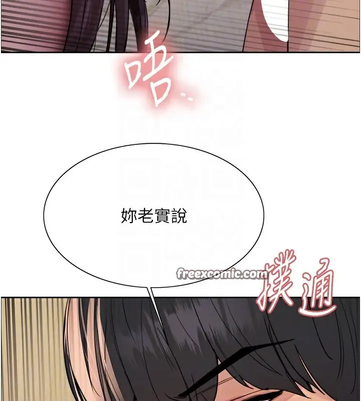 漫画《色轮眼》第2季 第54话第90张图
